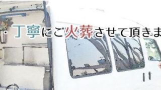 愛ペットエンジェルリング東京