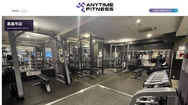 エニタイムフィットネス 高島平店