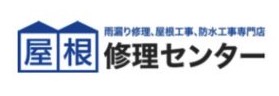 屋根修理センター