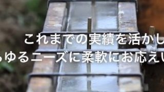 株式会社希工業