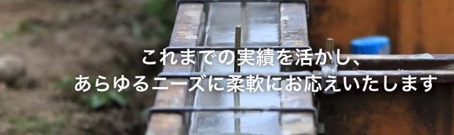 株式会社希工業