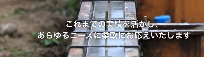 株式会社希工業