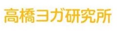 高橋ヨガ研究所 上新庄教室