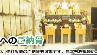 愛ペットセレモニーホール大垣