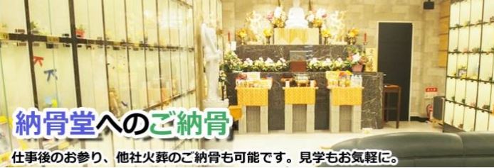 愛ペットセレモニーホール大垣