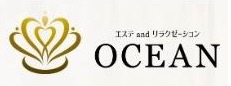 代謝UP痩身&ストレスケア OCEAN