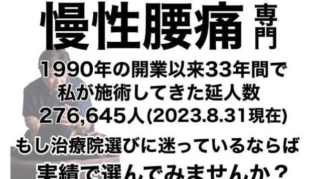 学芸大学 ユキカタ鍼灸整骨院(腰痛/肩こり)