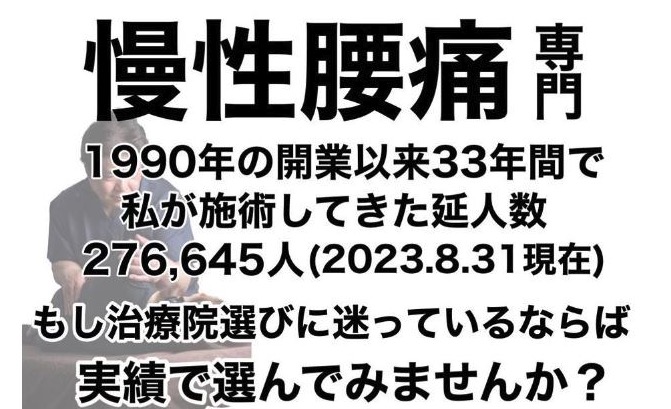 学芸大学 ユキカタ鍼灸整骨院(腰痛/肩こり)