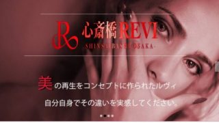 心斎橋REVI