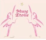 ミューズ エトワール