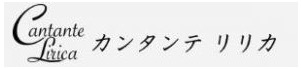Cantante Lirica(カンタンテリリカ) 東京中野音楽教室