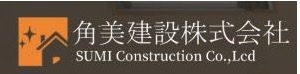 角美建設株式会社