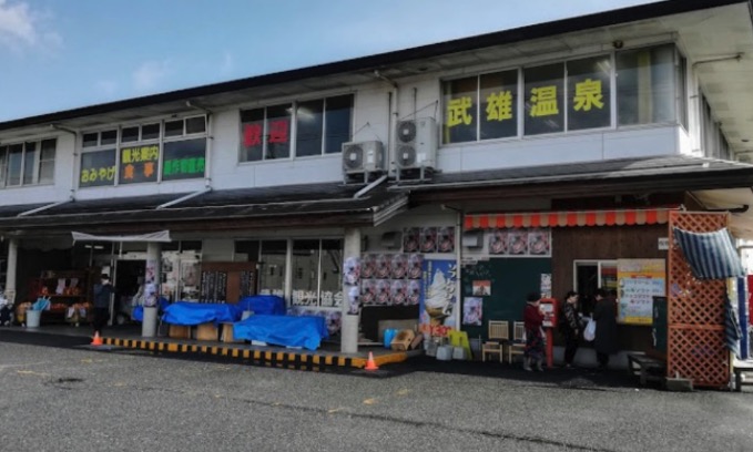 武雄温泉物産館