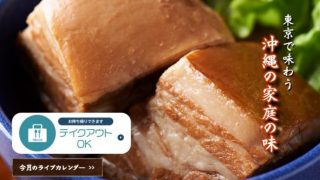 沖縄料理居酒や こだま