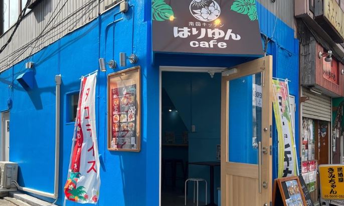 南国キッチン はりゆんcafe