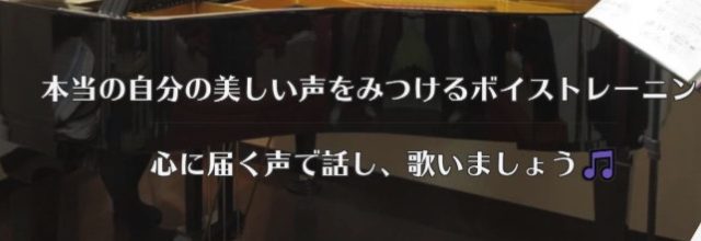 Cantante Lirica(カンタンテリリカ) 東京中野音楽教室