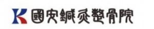 國安鍼灸整骨院 中野院