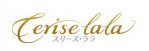 Cerise La La(スリーズララ)