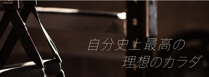 パーソナルジム 弘前BODY WORK