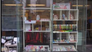 グッズ制作 モノリンク株式会社 | 墨田区