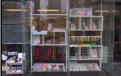 グッズ制作 モノリンク株式会社 | 墨田区