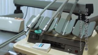 羽山歯科クリニック