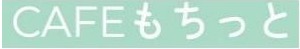 カフェもちっと Cafe Motito