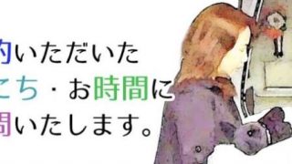 愛ペットエンジェルリング吹田