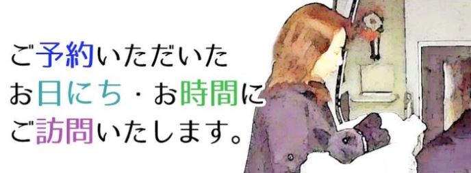 愛ペットエンジェルリング吹田