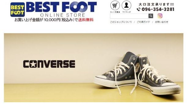 ＢＥＳＴＦＯＯＴ大橋店