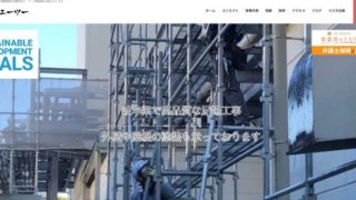 有限会社エーツー