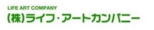 (株)ライフ・アートカンパニー