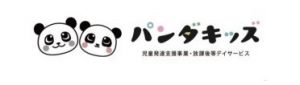 パンダキッズ神戸 児童発達支援事業