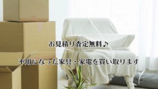 エコ・ライフ・カンパニー