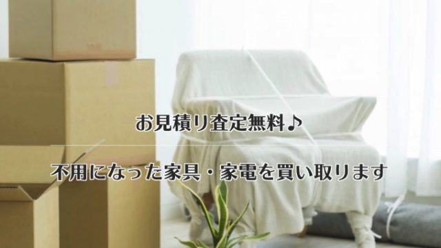 エコ・ライフ・カンパニー