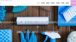 クリーンテック