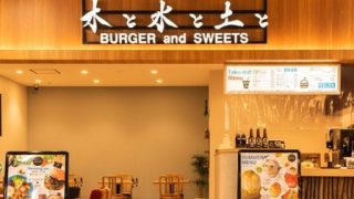 木と水と土と 白浜店