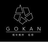 北新地 和牛焼肉 伍感