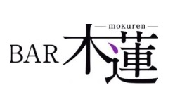 BAR 木蓮（バー モクレン）