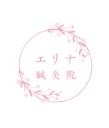 エリナ鍼灸院