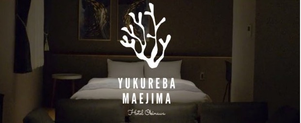 ゆくれば前島ホテル