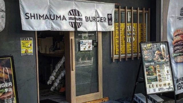 SHIMAUMA BURGER 宇治