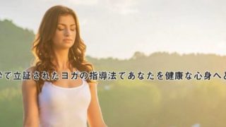 高橋ヨガ研究所 上新庄教室