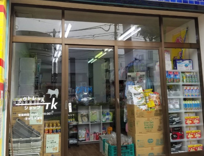 アウトレットショップTK